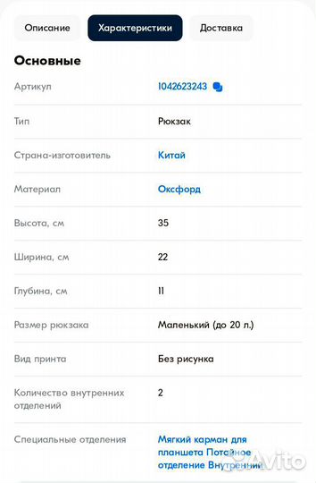 Рюкзак ozuko 9068