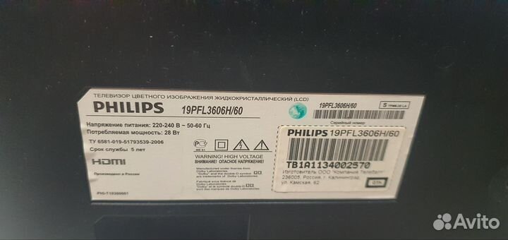 Philips 19PFL3606H/60