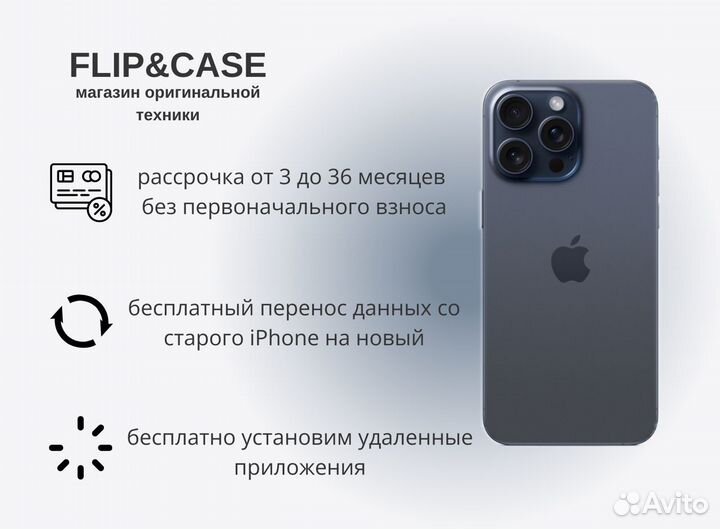 iPhone 15 Pro Max, 512 ГБ