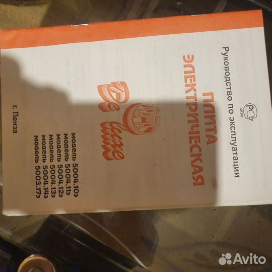 Плита электрическая 3х комфорочная DE lux