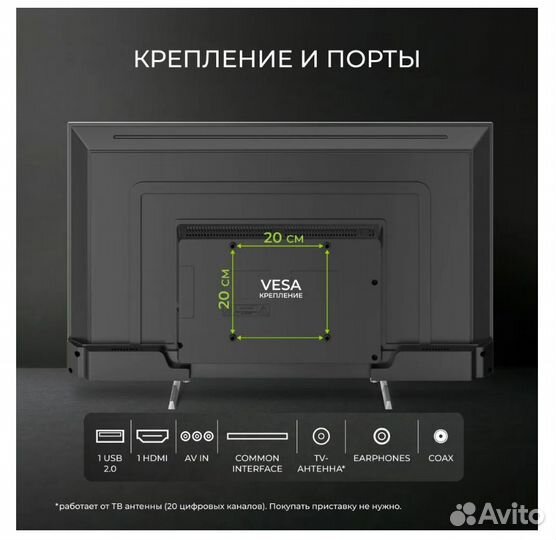 Телевизор SMART TV 43