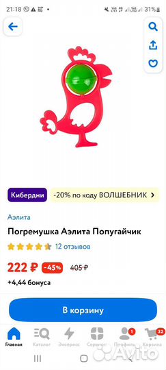 Набор погремушки грызунок прорезыватель