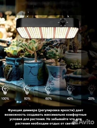 Фитолампа led полного spectra