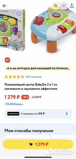 Развивающий стол