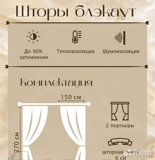 Комплект штор новый 3,00*2,70