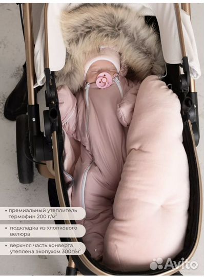 Конверт на выписку зимний для девочки