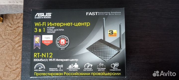 Маршрутизатор asus (роутер)