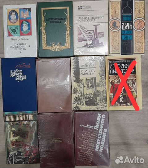 Исторические повести и романы