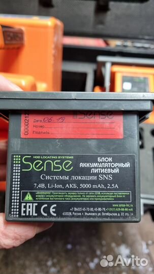 Локация ГНБ Sense SNS 300