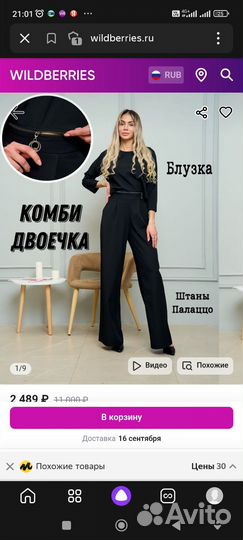 Комбинезон женский вечерний 46 48