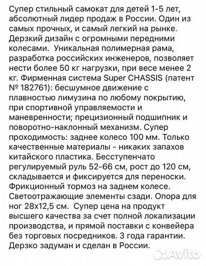 Самокат десткий Дерзкий)