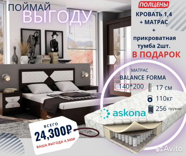 Комплекты для спальни