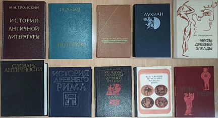 О Древних Греции и Риме-мифы,история