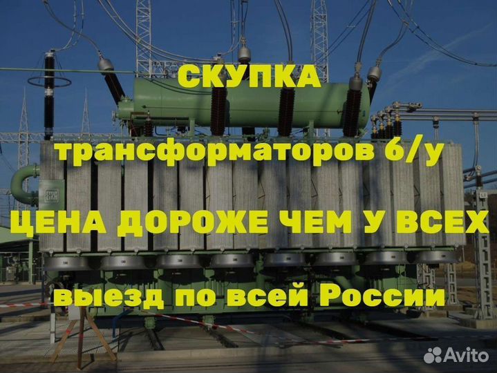 Силовой трансформатор тм 100 000/6 ква бу