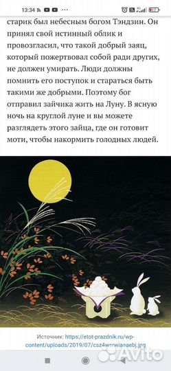 Скульптурная живопись Панно Луна Заяц