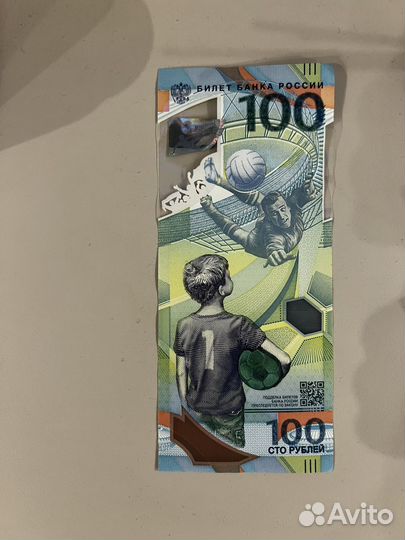 Купюра 100 рублей сочи 2018