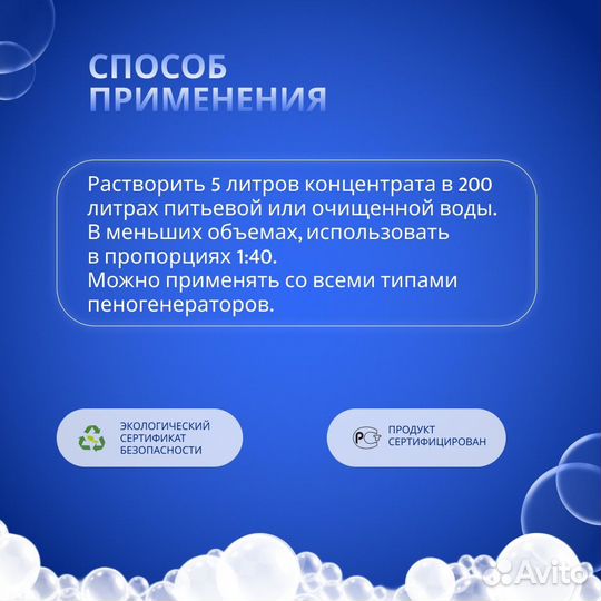 Жидкость для пенной пушки, пенных дискотек