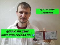 Обработка от клопов,уничтожение тараканов,травля