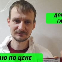 Обработка от клопов,уничтожение тараканов,травля