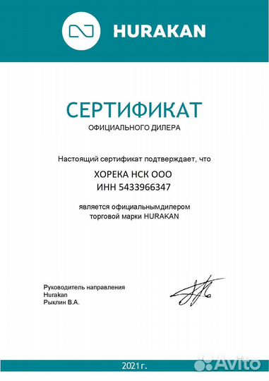 Лопатка для миксера hurakan HKN-IP30F2