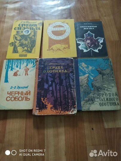 Книги по охоте