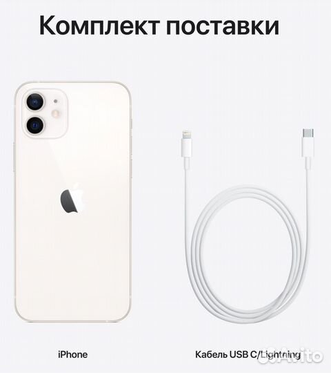 iPhone 12, 128 ГБ