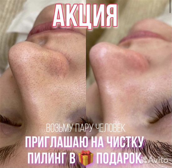 Косметолог