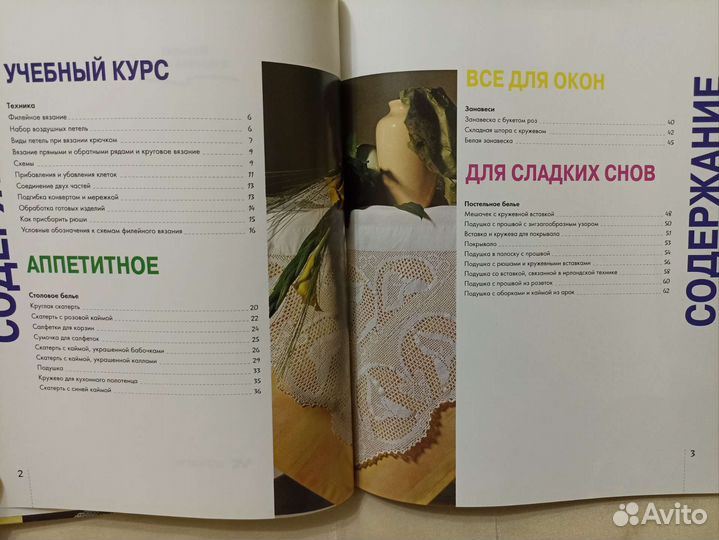 Книги Бурда рукоделие