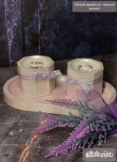 Подарочный набор