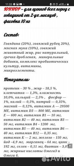 Корм для собак 