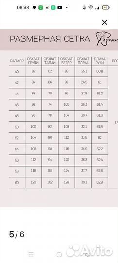 Платье женское