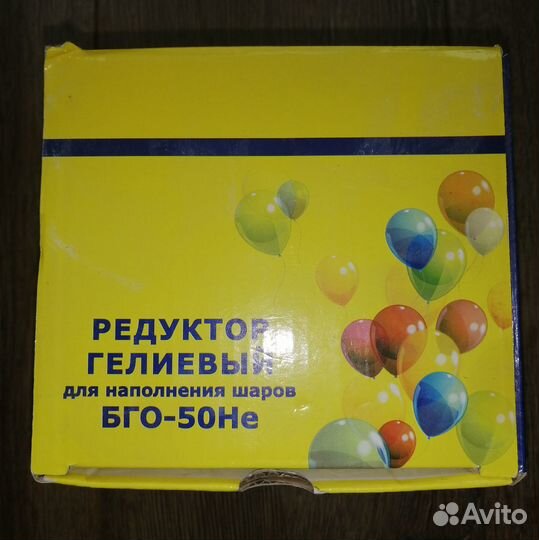 Редуктор для гелиевого баллона