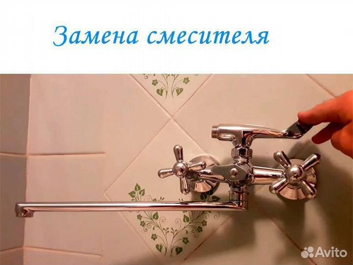 Услуги сантехника. Вызов сантехника на дом