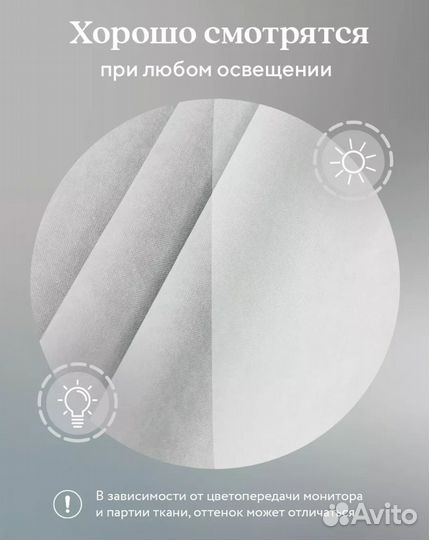 Шторы канвас