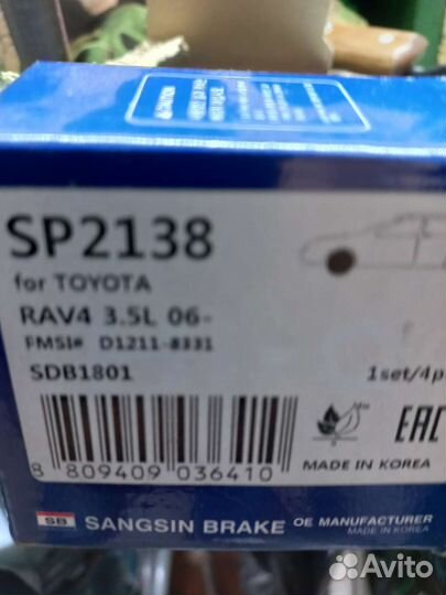 Колодки RAV-4(40)