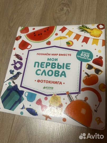 Детские книги clever