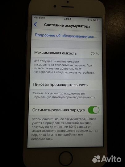 iPhone 6S, 64 ГБ