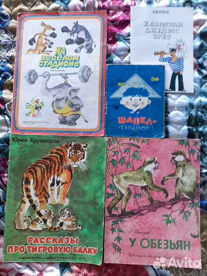 Книги счастливого детства