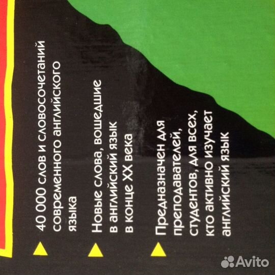 Толковый словарь английского языка