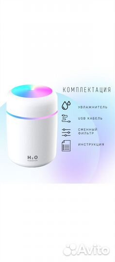 Увлажнитель воздуха