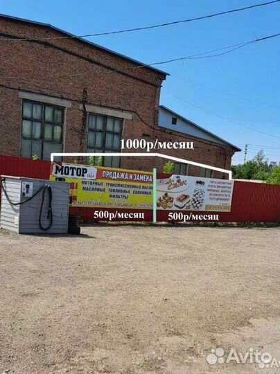 Место под рекламу