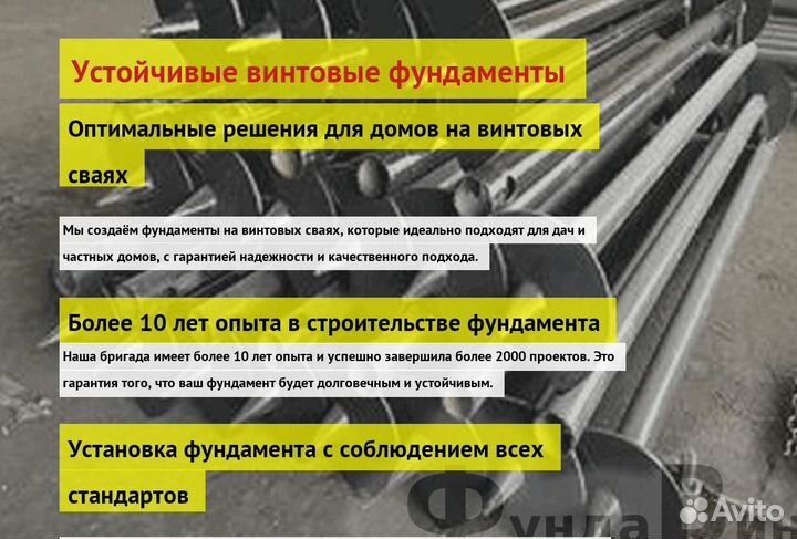Сваи Винтовые Для Фундамента