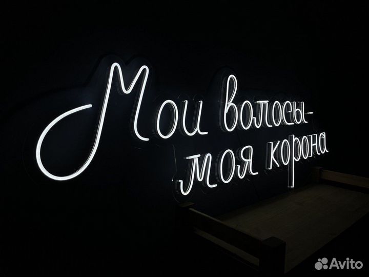 Неоновая вывеска для бизнеса / оплата частями