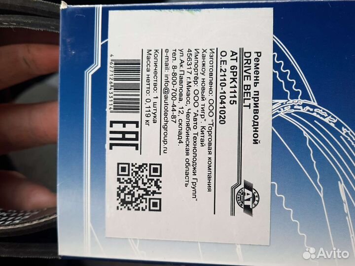 Ремень приводный