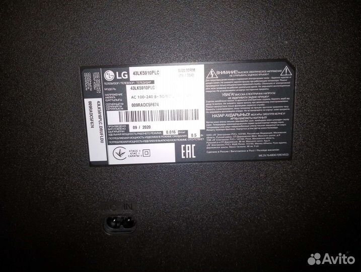 Телевизор бу