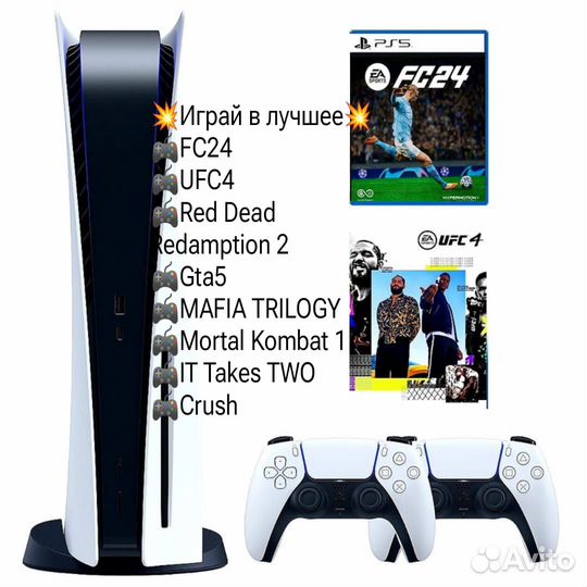 Аренда Sony Playstation 5 / PS5