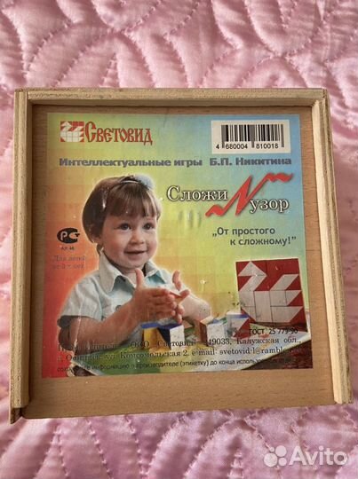 Кубики Никитина