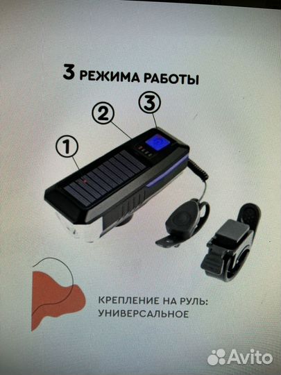 Фонарь велосипедный