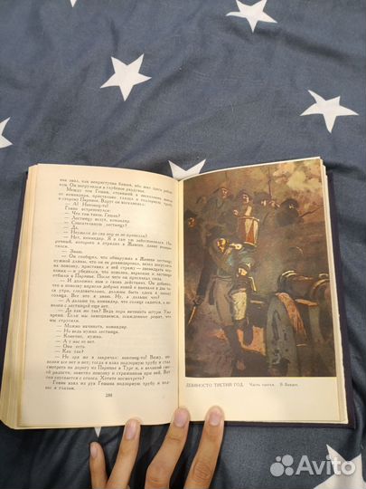 Виктор Гюго собрание сочинений