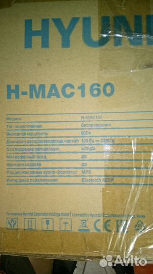 Музыкальный центр с блютуз